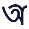 Alphabet Bangla icon preview
