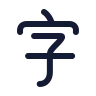 Alphabet Chinese icon preview
