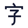 Alphabet Chinese icon preview