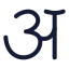 Alphabethindi icon with duotone standard style