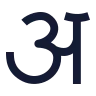 Alphabet Hindi icon preview