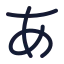 Alphabetjapanese icon with duotone standard style