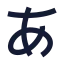 Alphabetjapanese icon with solid sharp style