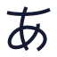 Alphabetjapanese icon with stroke sharp style
