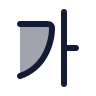 Alphabet Korean icon preview