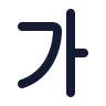 Alphabet Korean icon preview