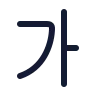 Alphabet Korean icon preview