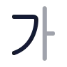 Alphabet Korean icon preview