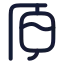 Bloodbottle icon with stroke rounded style