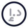 Dirham icon preview