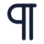 Pilcrow icon with solid standard style