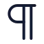 Pilcrow icon with stroke rounded style